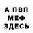 КЕТАМИН VHQ RIFA'S WORLD
