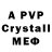 Мефедрон 4 MMC Vanskiy 123