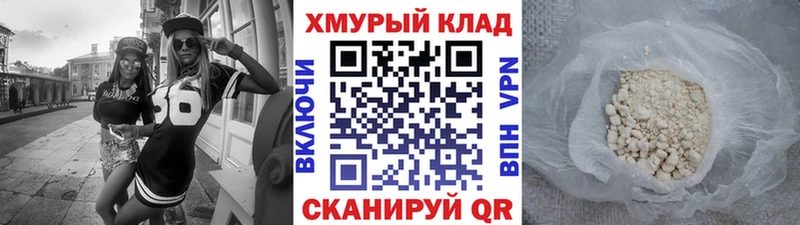 ГЕРОИН белый  ссылка на мегу онион  Пущино  цена наркотик 