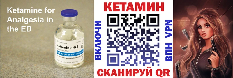 КЕТАМИН VHQ  Пущино 