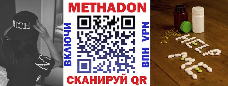 МЕТАДОН VHQ  сколько стоит  кракен как войти  Пущино 